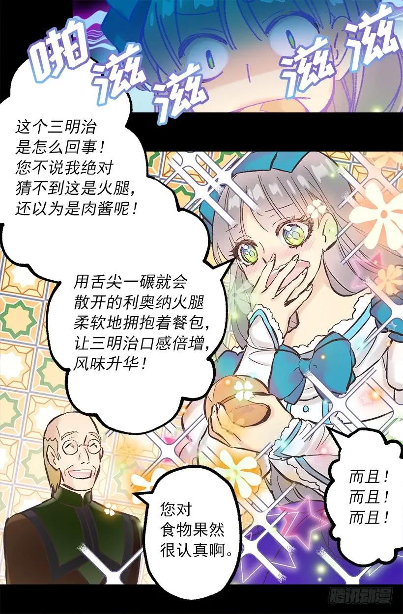254.出色的女士-第254话