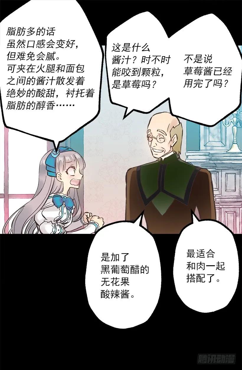 254.出色的女士-第254话
