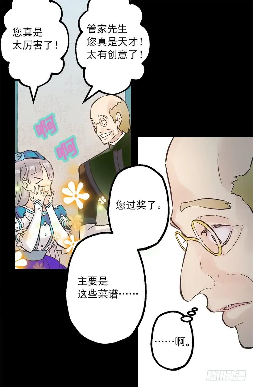 254.出色的女士-第254话