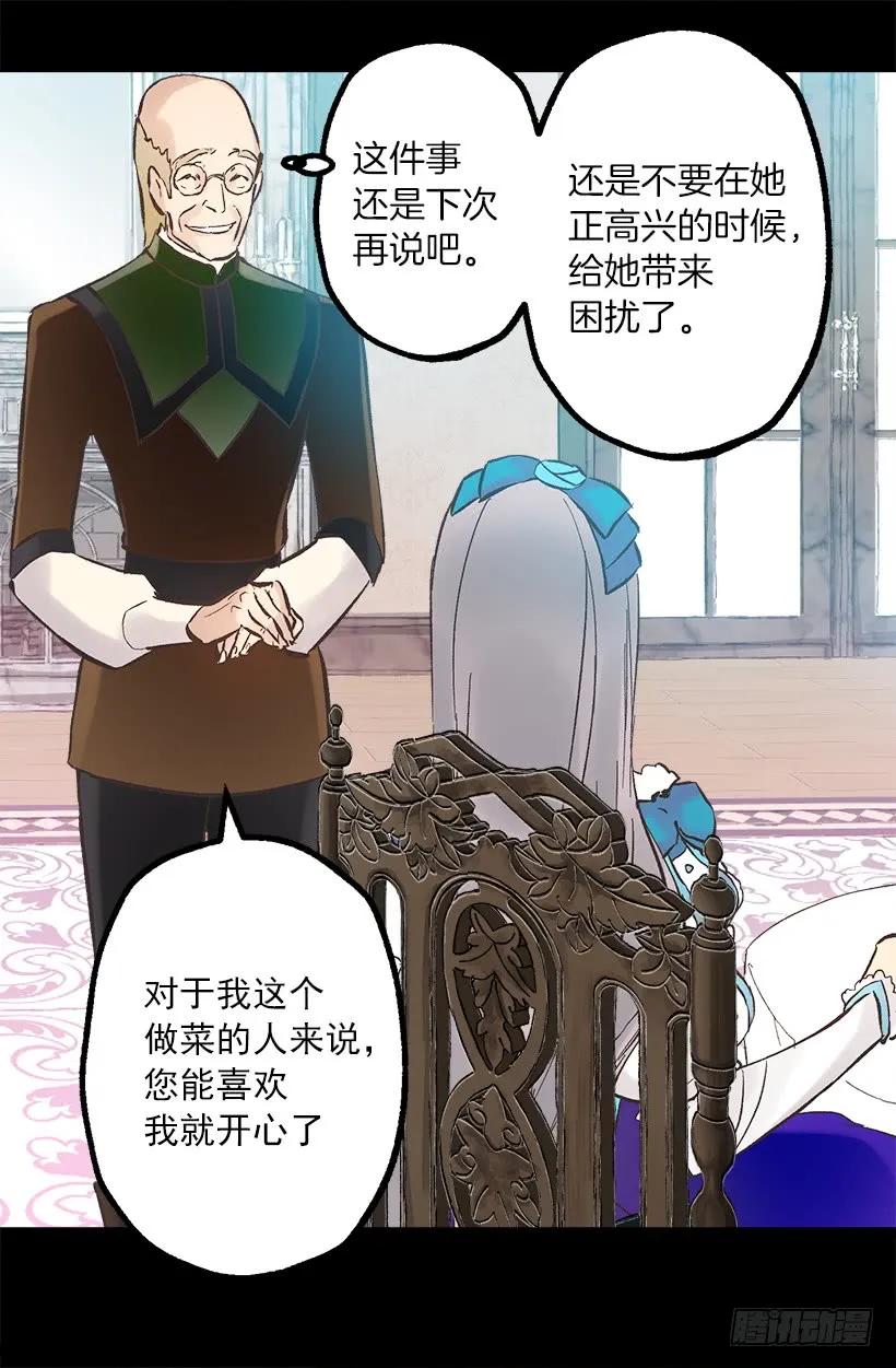 254.出色的女士-第254话