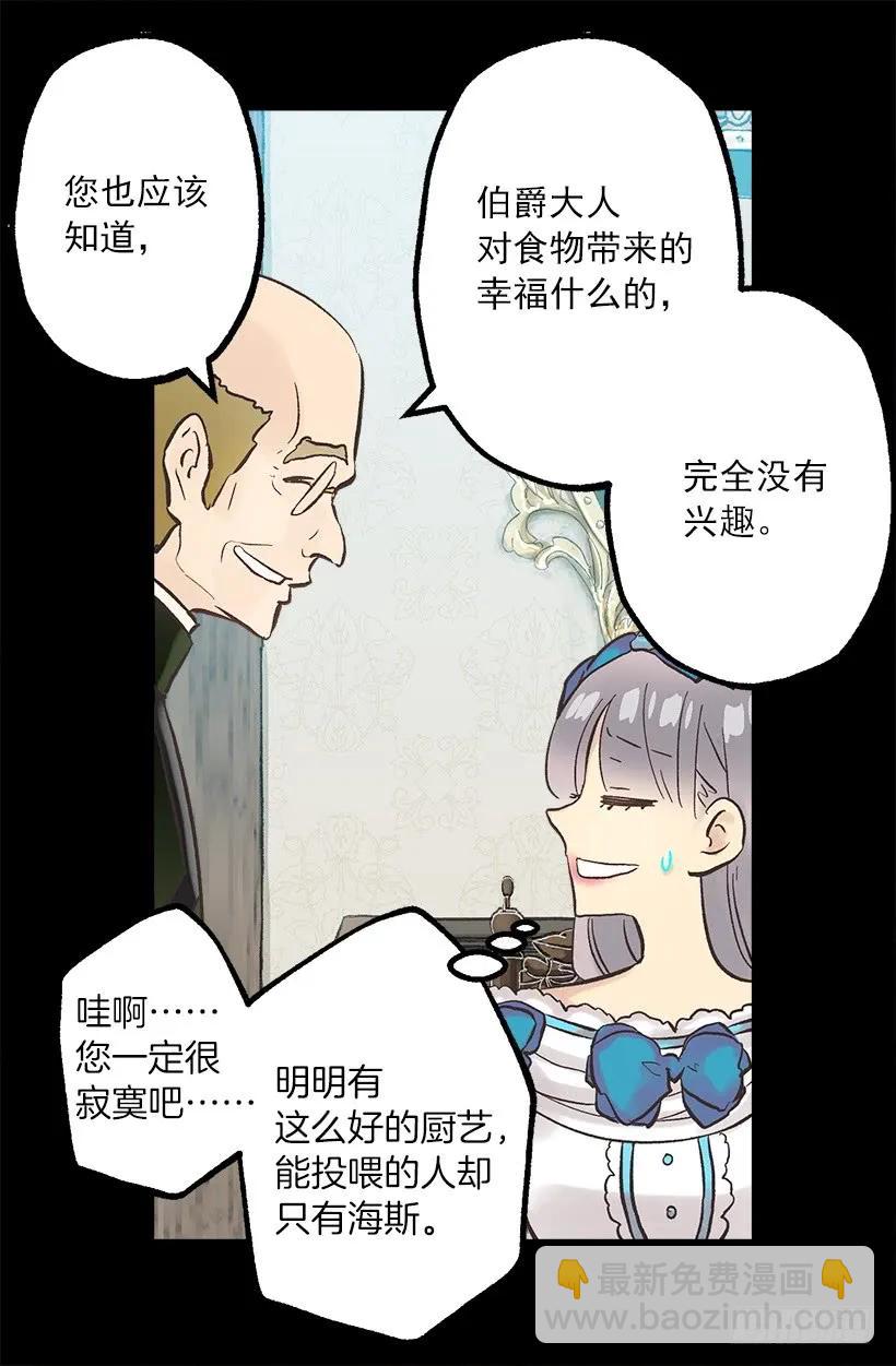 254.出色的女士-第254话
