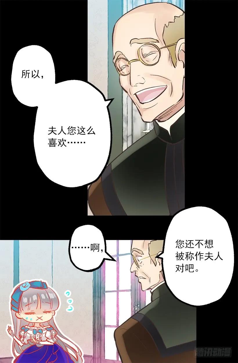 254.出色的女士-第254话