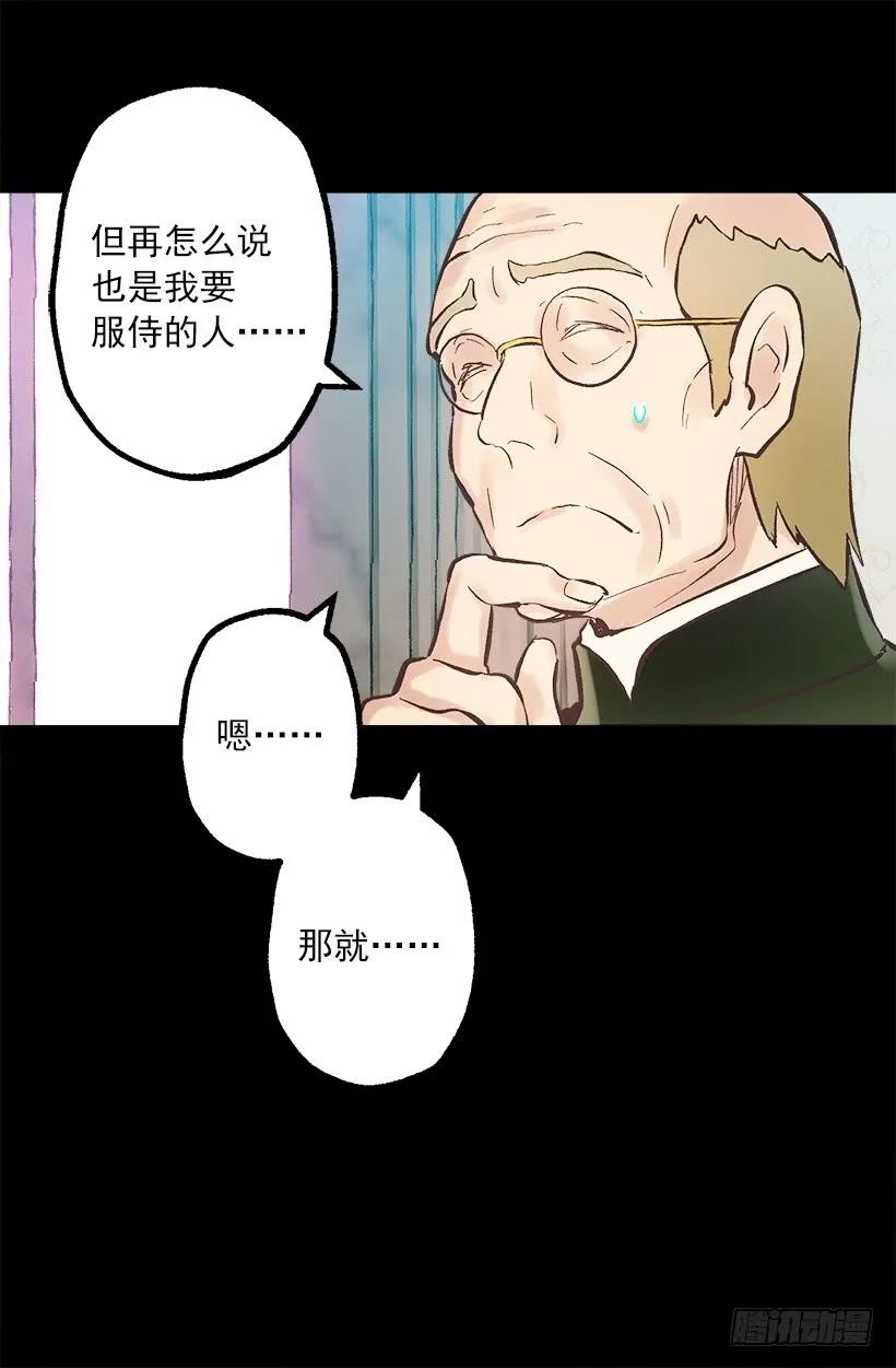 254.出色的女士-第254话