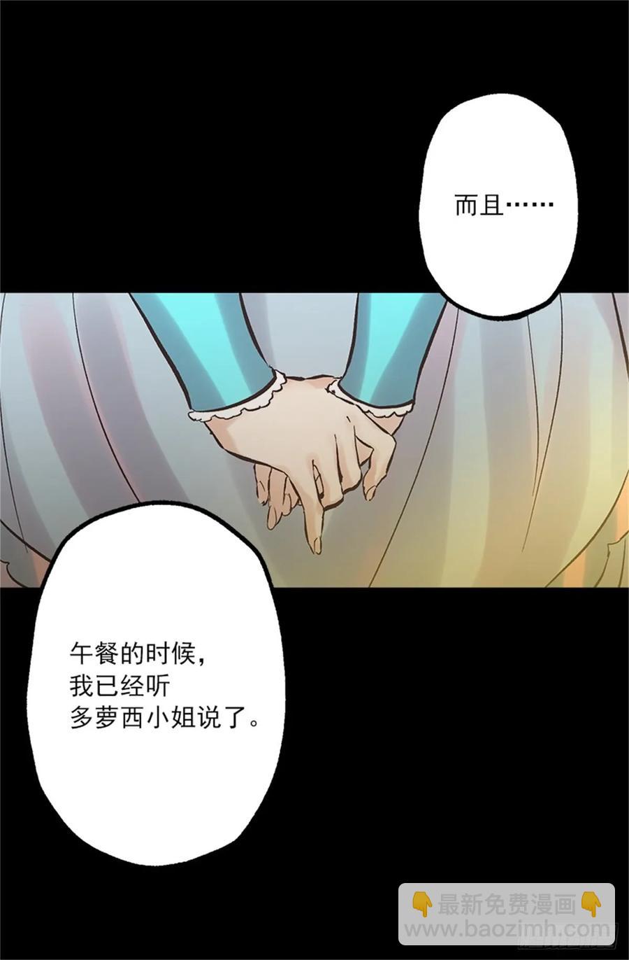 256.跟侯爵谈谈吧-第256话