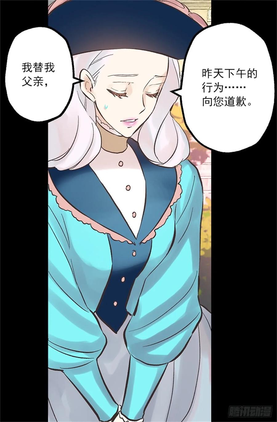 256.跟侯爵谈谈吧-第256话