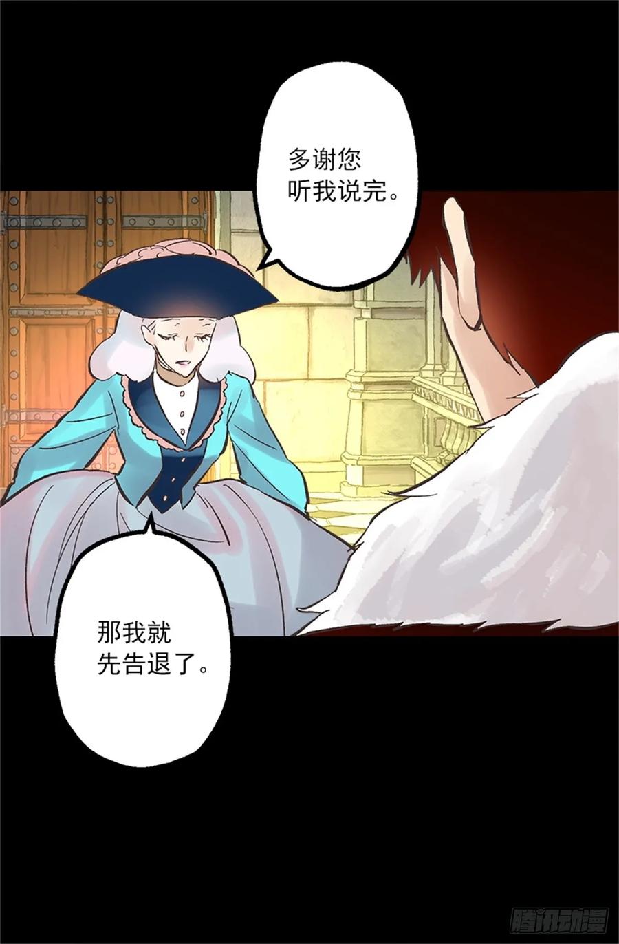 256.跟侯爵谈谈吧-第256话