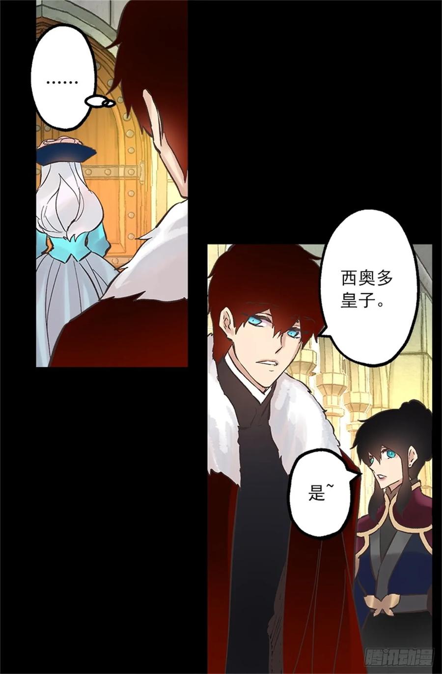 256.跟侯爵谈谈吧-第256话