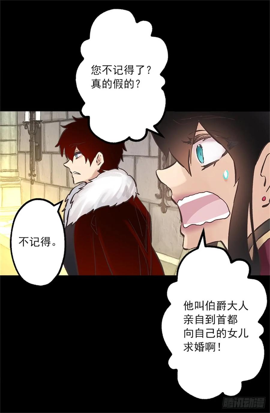 256.跟侯爵谈谈吧-第256话