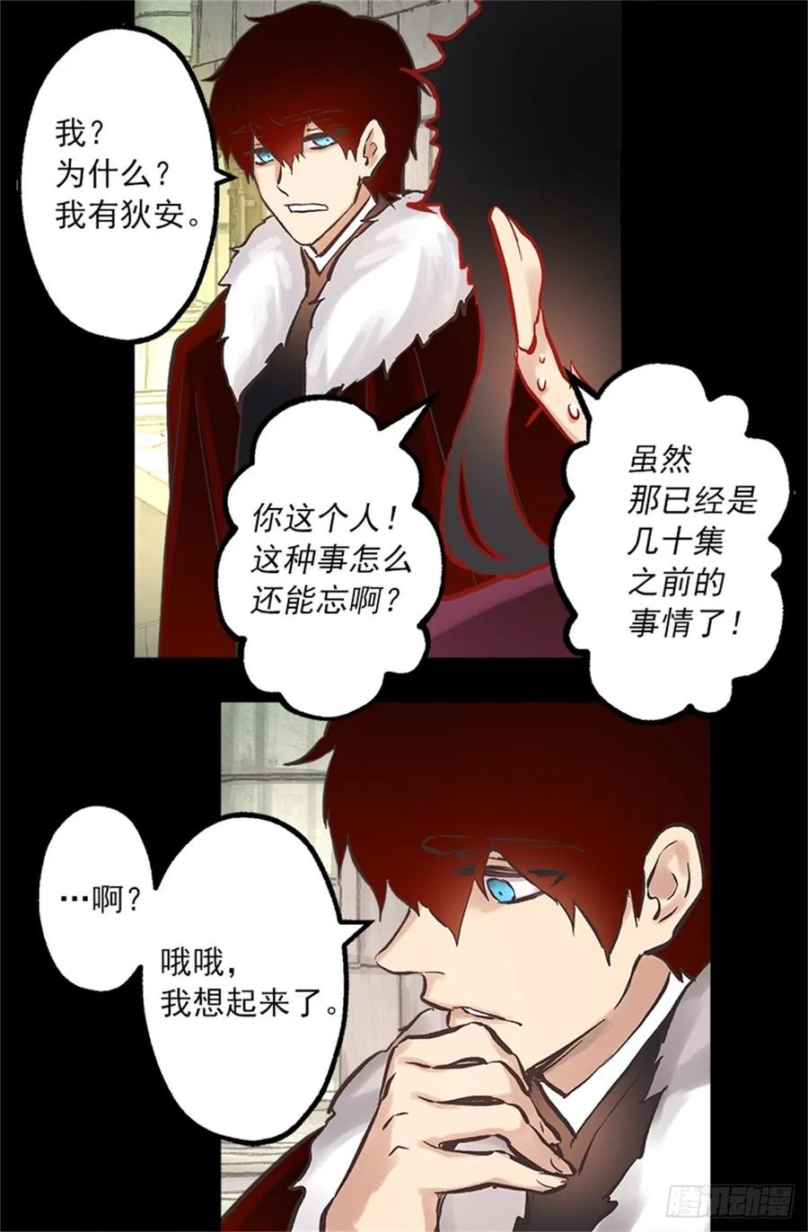 256.跟侯爵谈谈吧-第256话