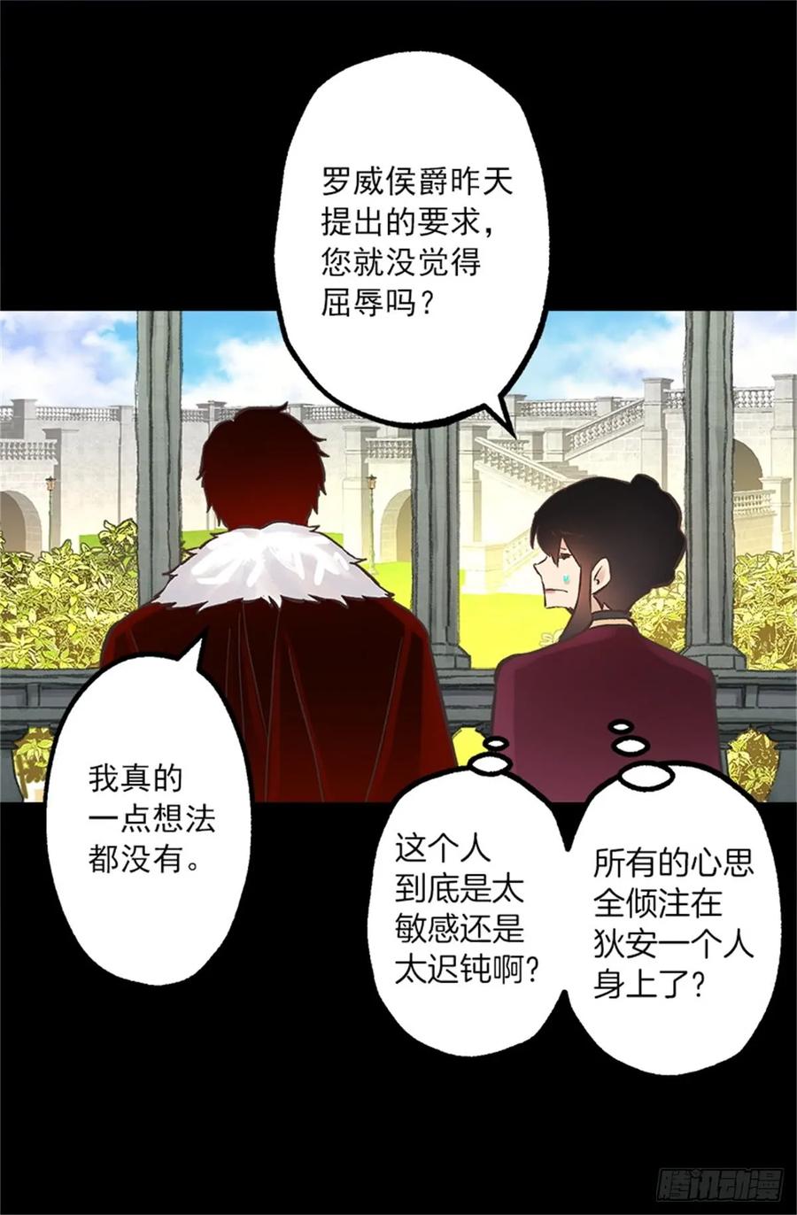 256.跟侯爵谈谈吧-第256话
