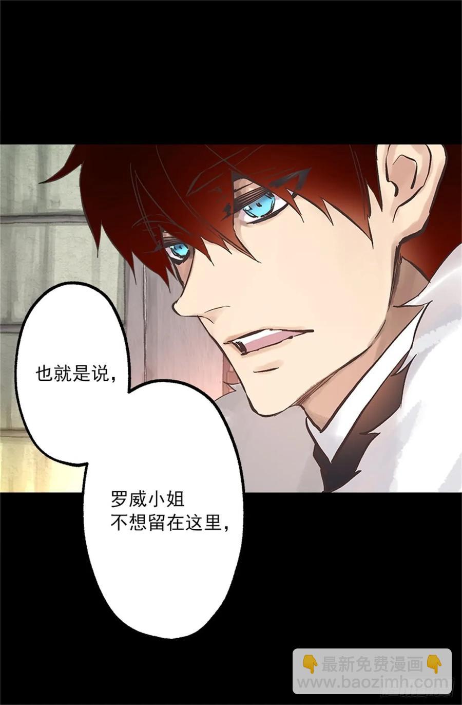256.跟侯爵谈谈吧-第256话