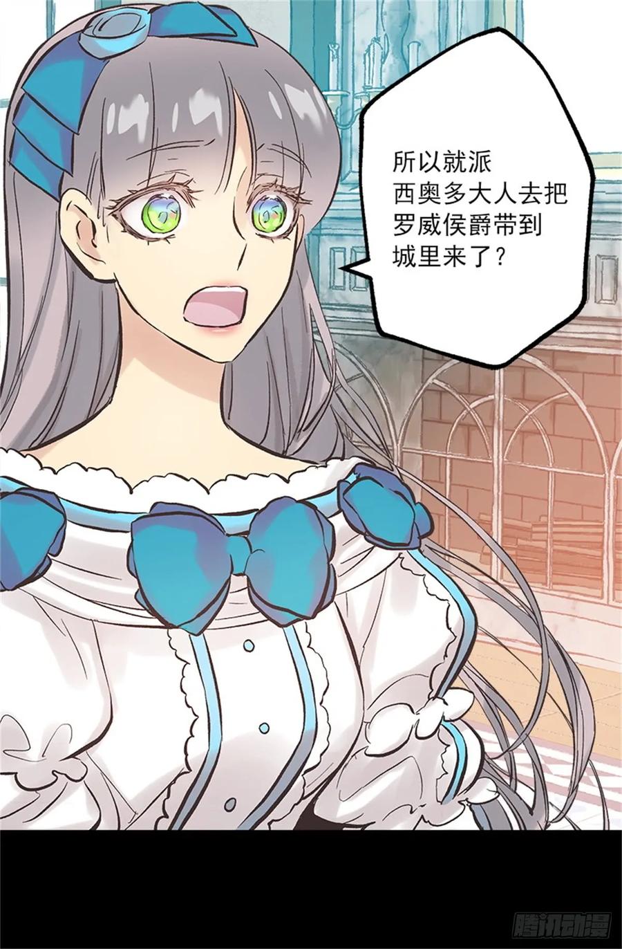 256.跟侯爵谈谈吧-第256话