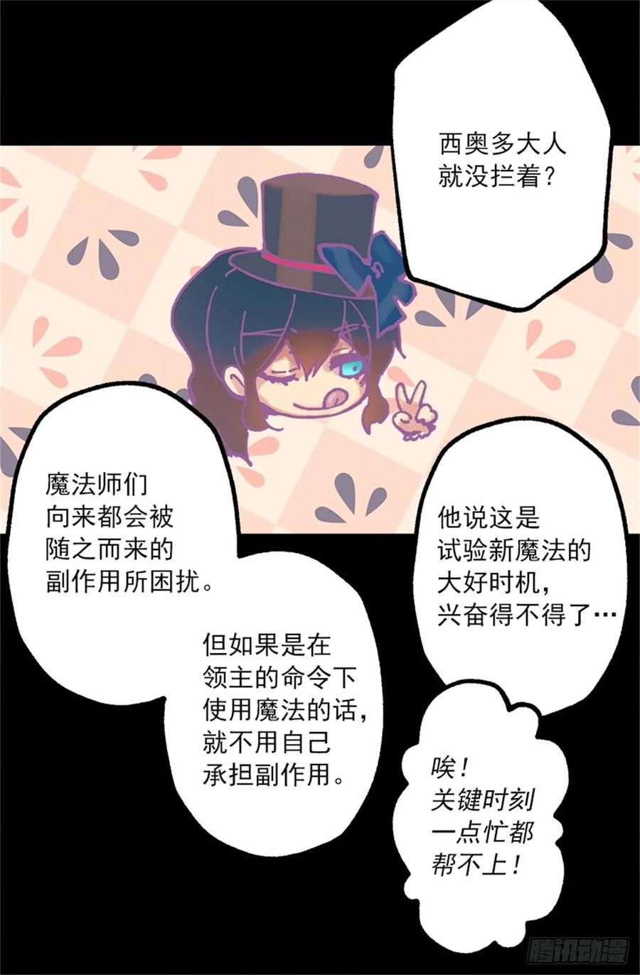 256.跟侯爵谈谈吧-第256话