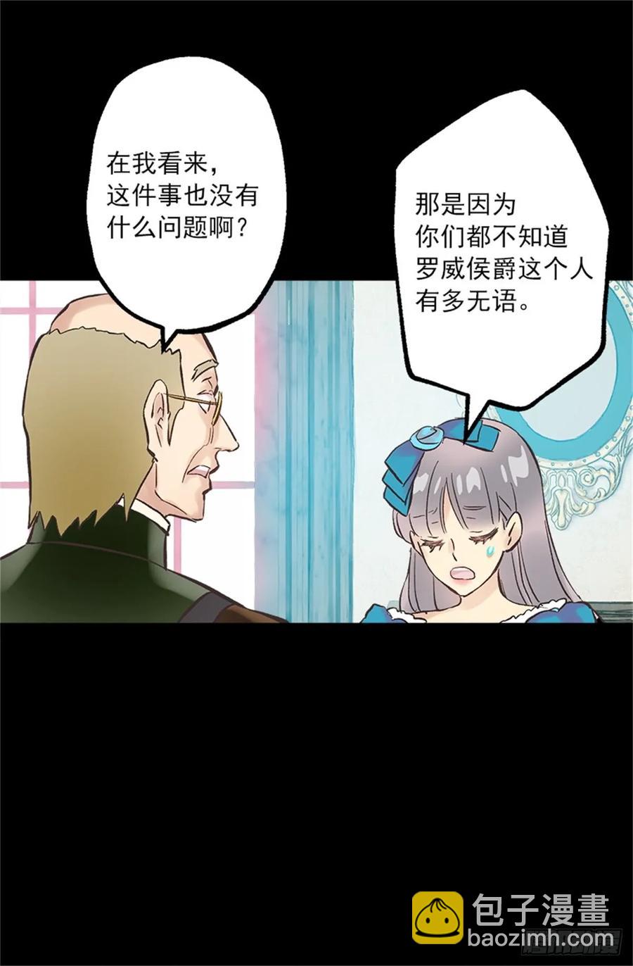 256.跟侯爵谈谈吧-第256话