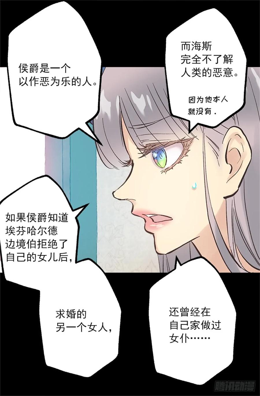 256.跟侯爵谈谈吧-第256话