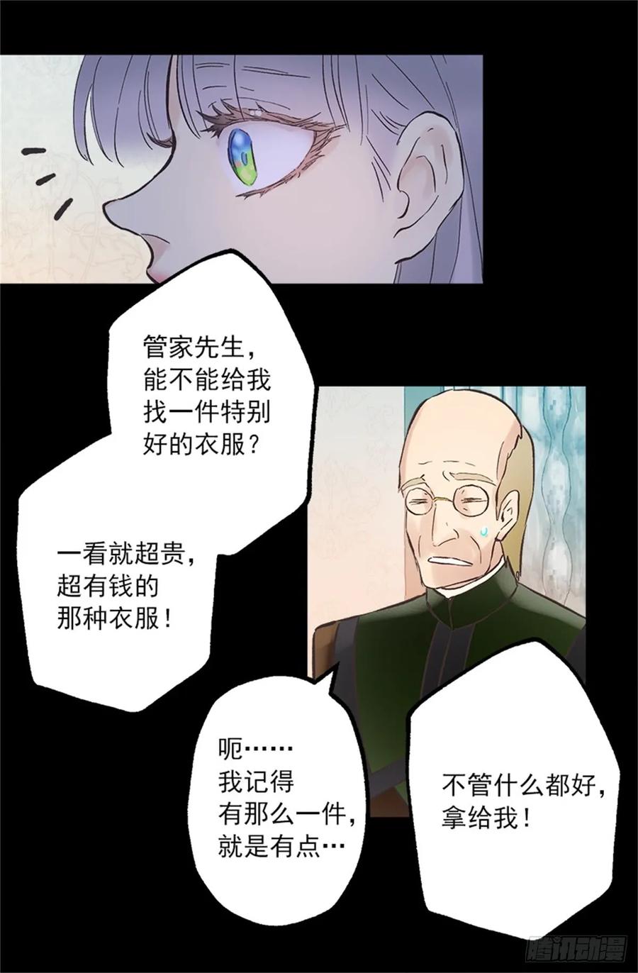 256.跟侯爵谈谈吧-第256话