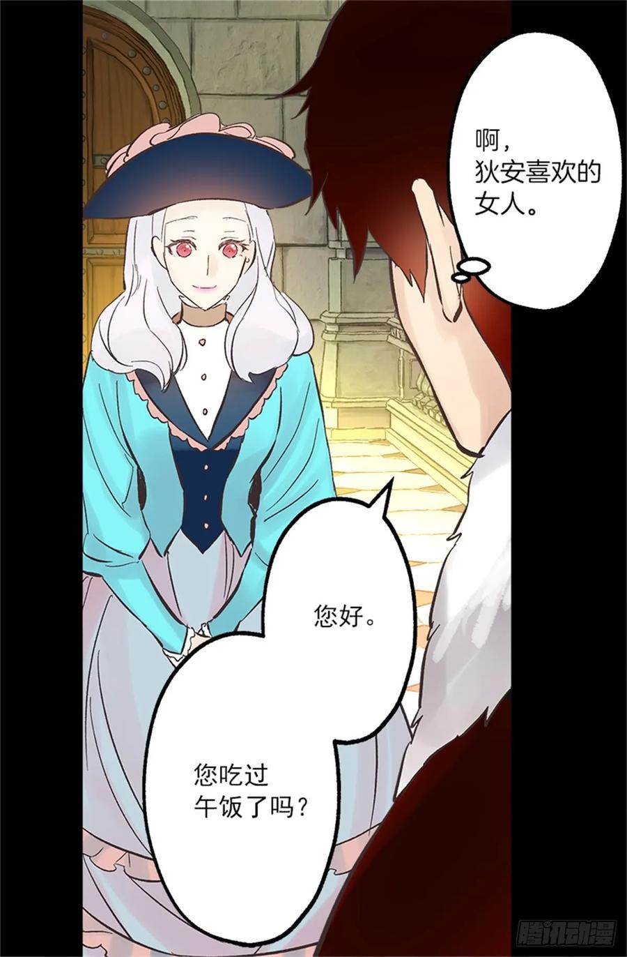 256.跟侯爵谈谈吧-第256话