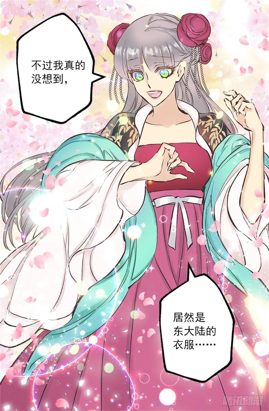 256.跟侯爵谈谈吧-第256话