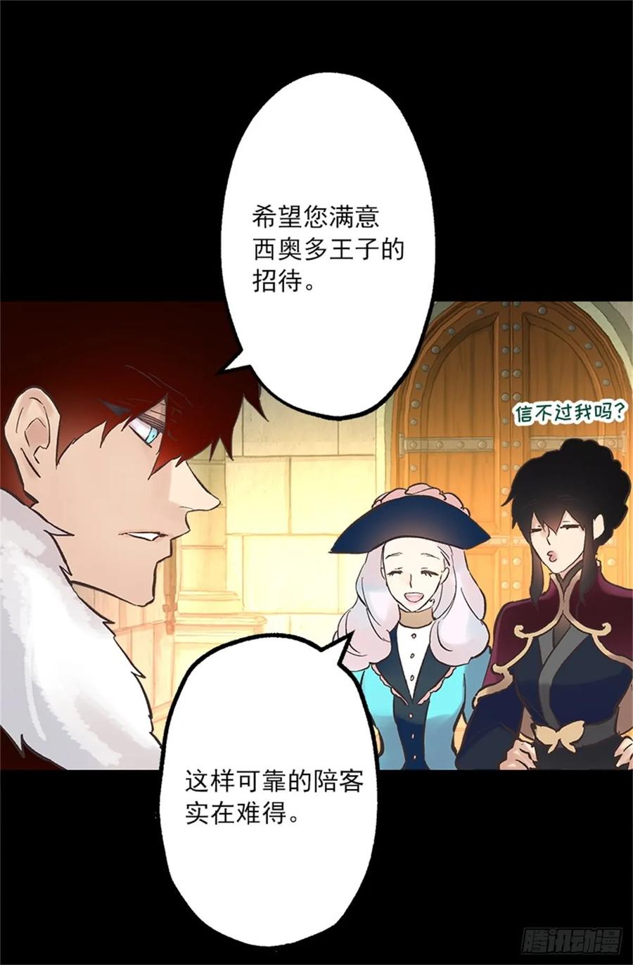 256.跟侯爵谈谈吧-第256话