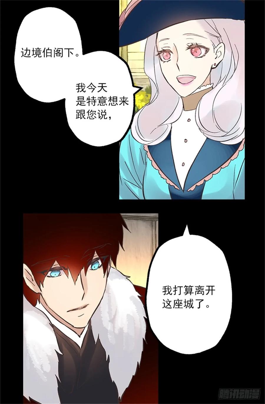 256.跟侯爵谈谈吧-第256话
