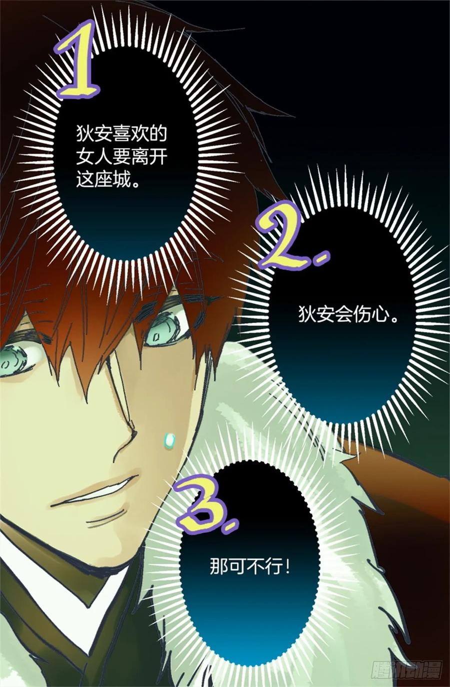 256.跟侯爵谈谈吧-第256话