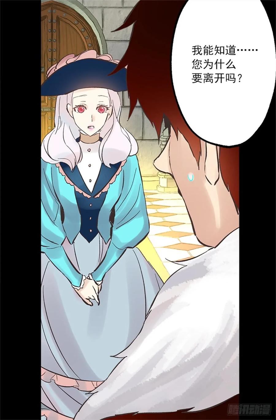 256.跟侯爵谈谈吧-第256话