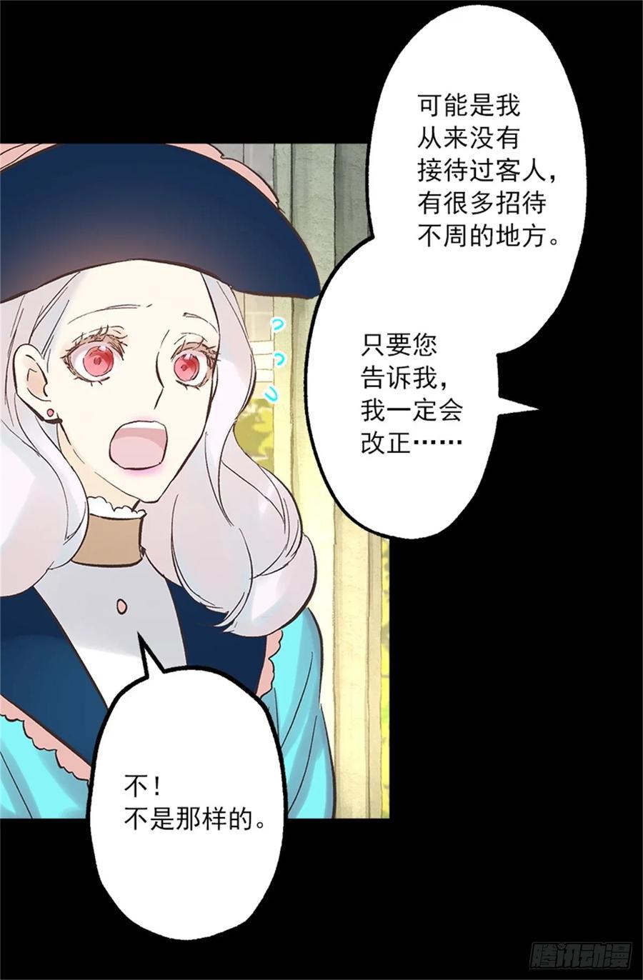 256.跟侯爵谈谈吧-第256话
