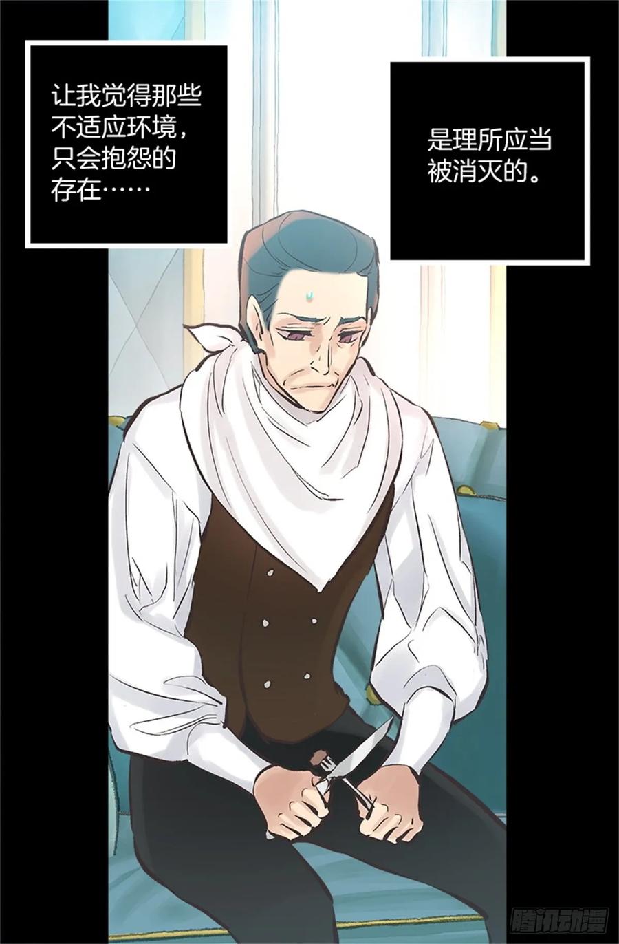 258.这个设定我喜欢-第258话