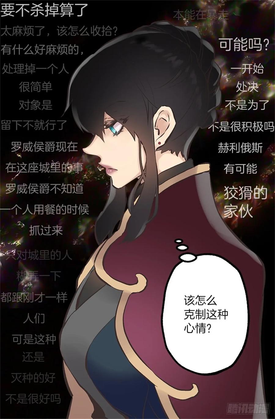 258.这个设定我喜欢-第258话