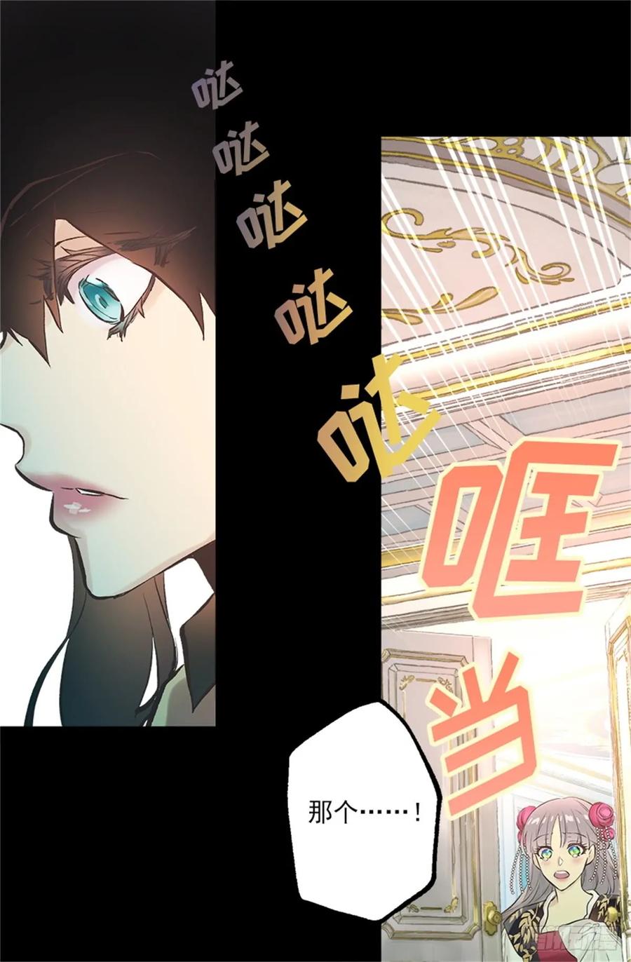 258.这个设定我喜欢-第258话