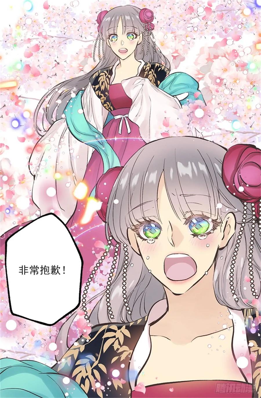 258.这个设定我喜欢-第258话