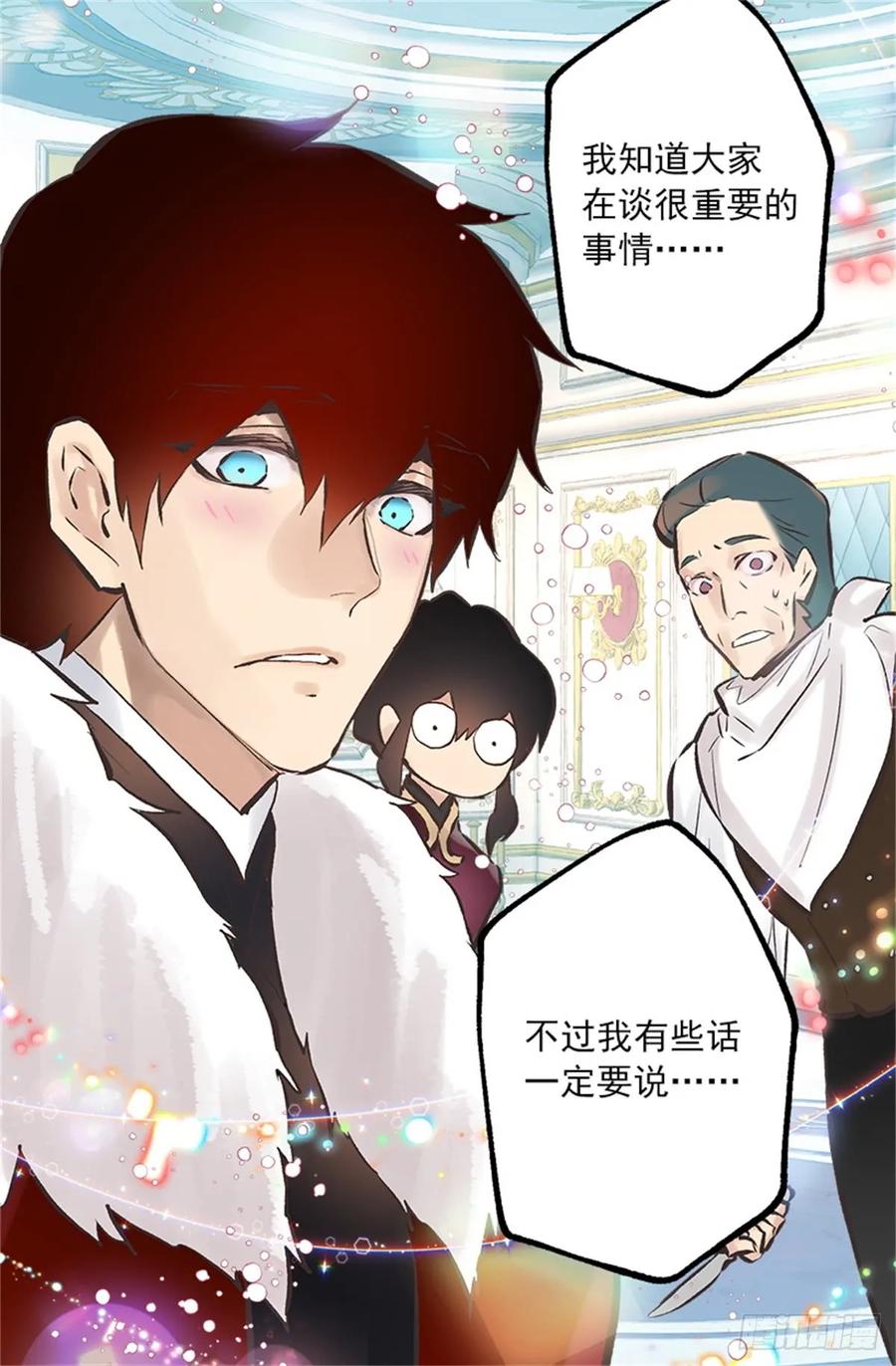 258.这个设定我喜欢-第258话