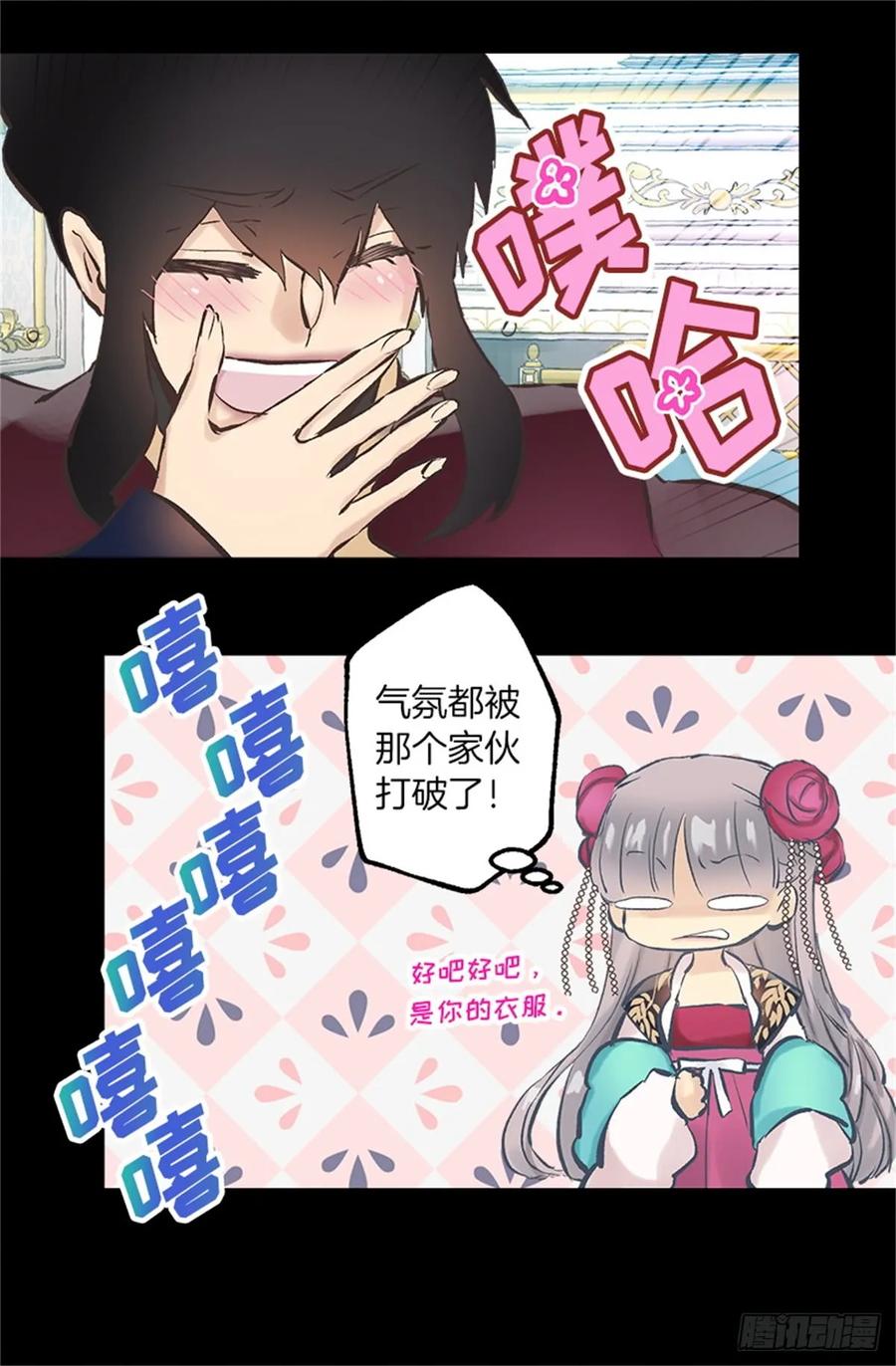 258.这个设定我喜欢-第258话