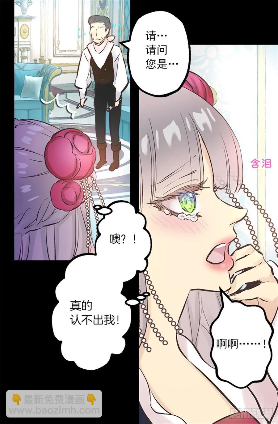 258.这个设定我喜欢-第258话