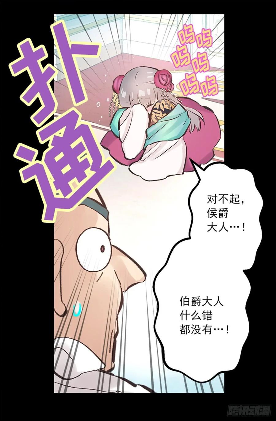 258.这个设定我喜欢-第258话