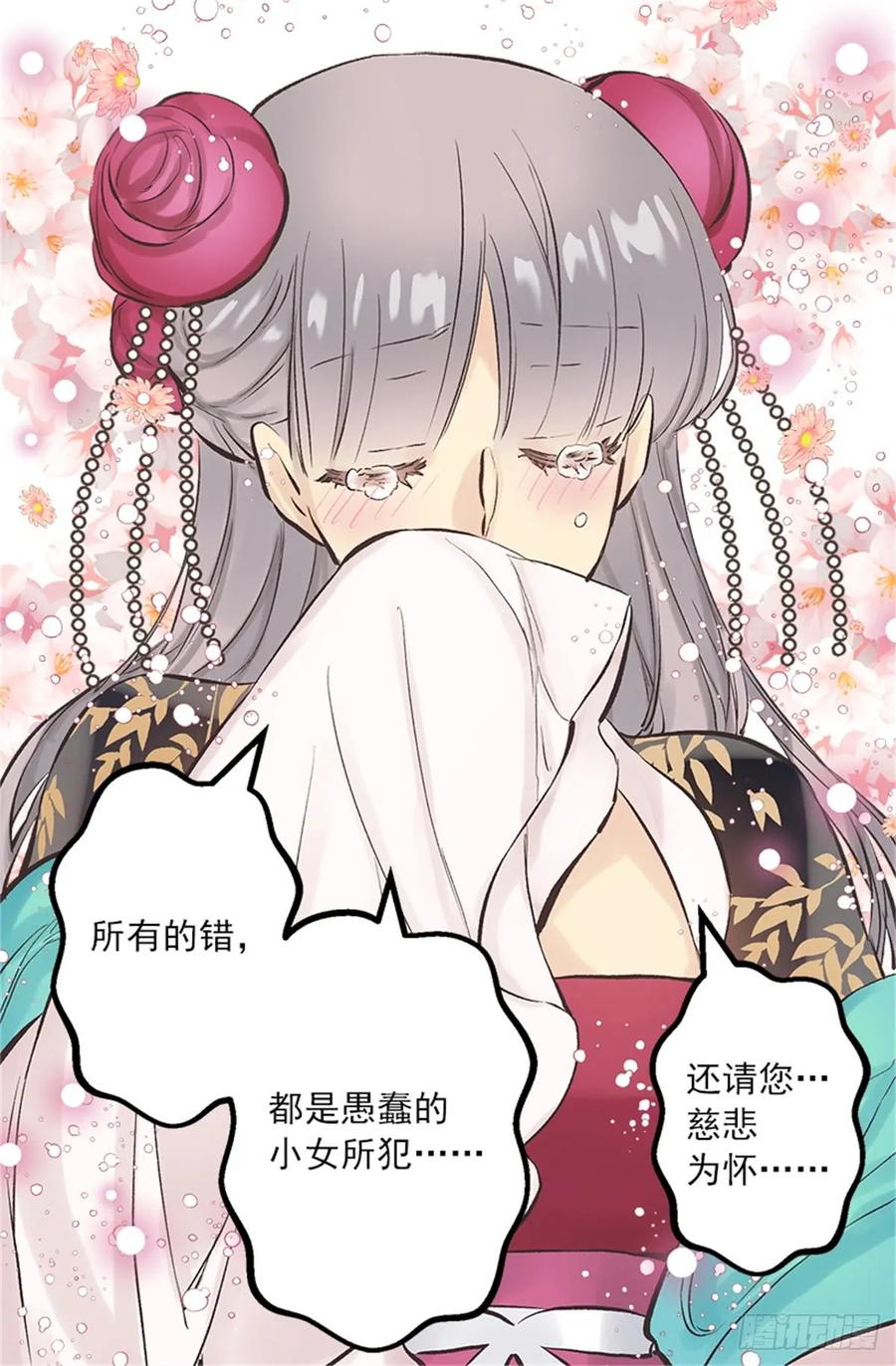 258.这个设定我喜欢-第258话