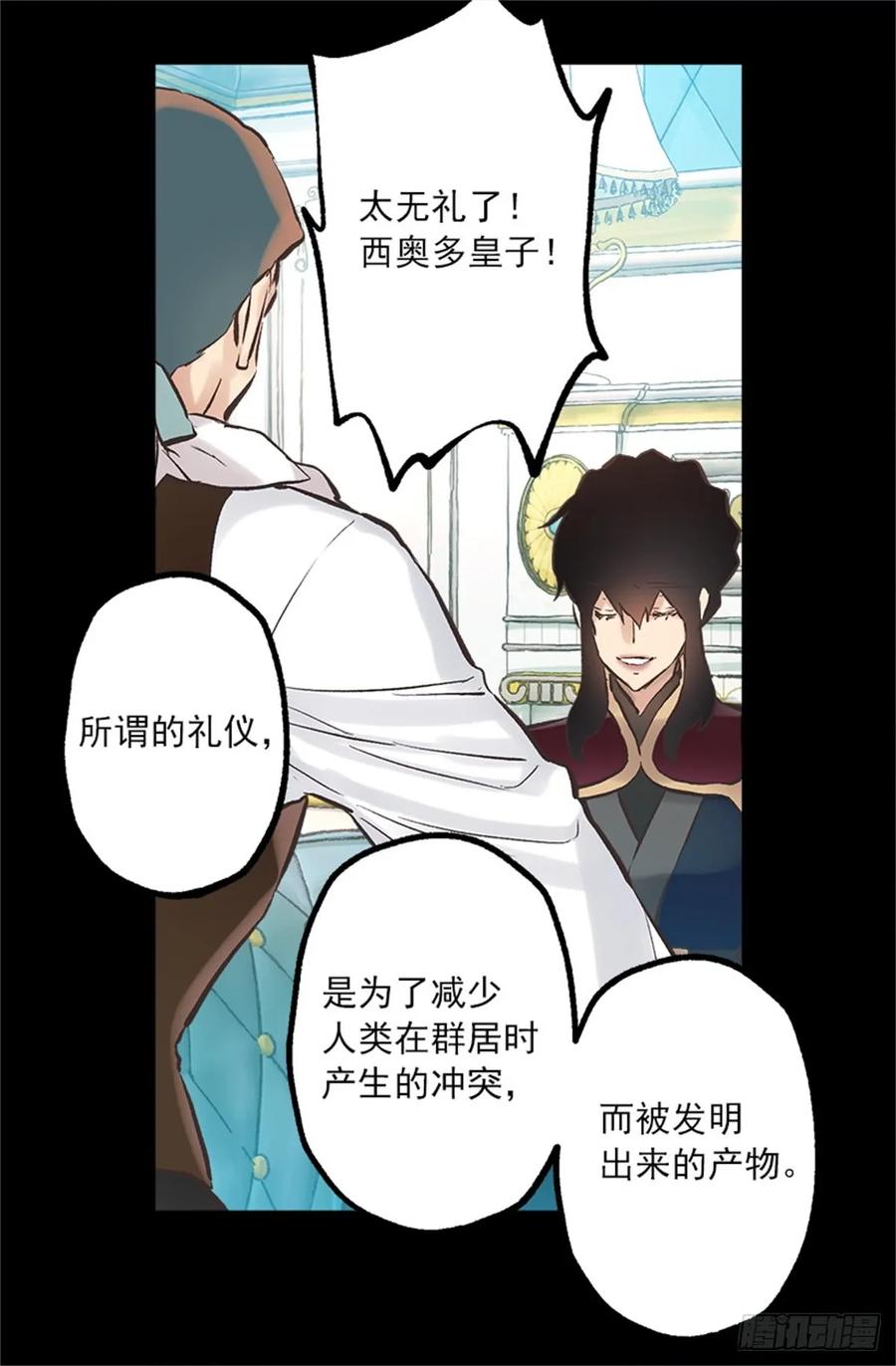 258.这个设定我喜欢-第258话
