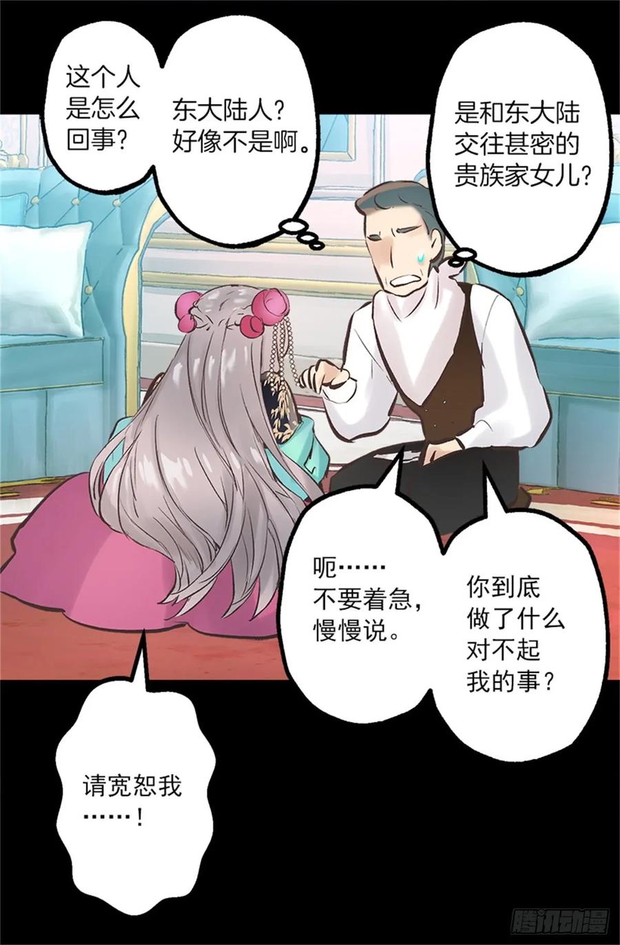 258.这个设定我喜欢-第258话