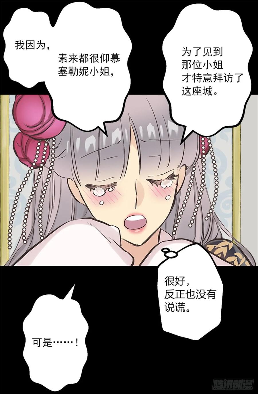 258.这个设定我喜欢-第258话