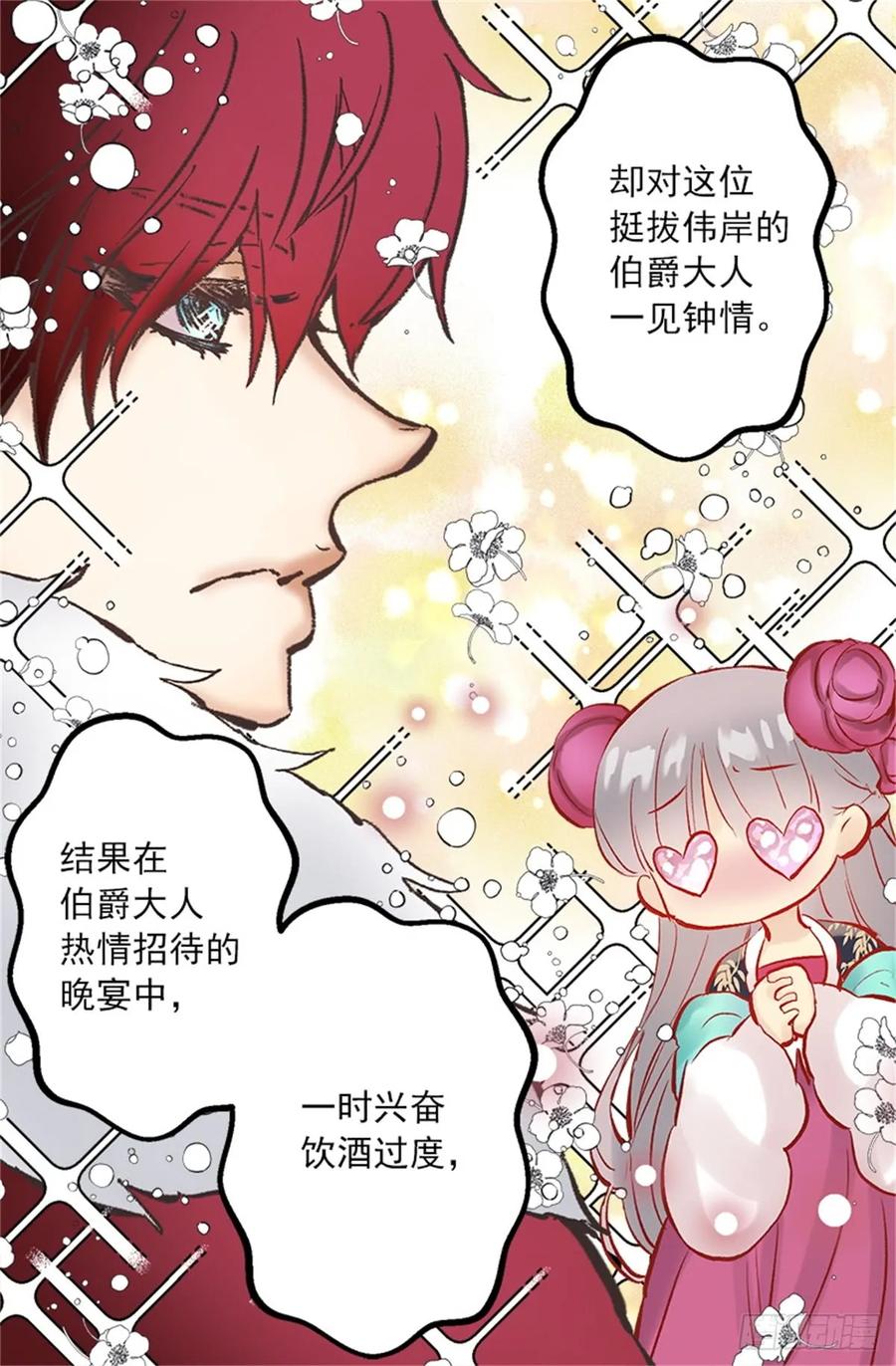 258.这个设定我喜欢-第258话