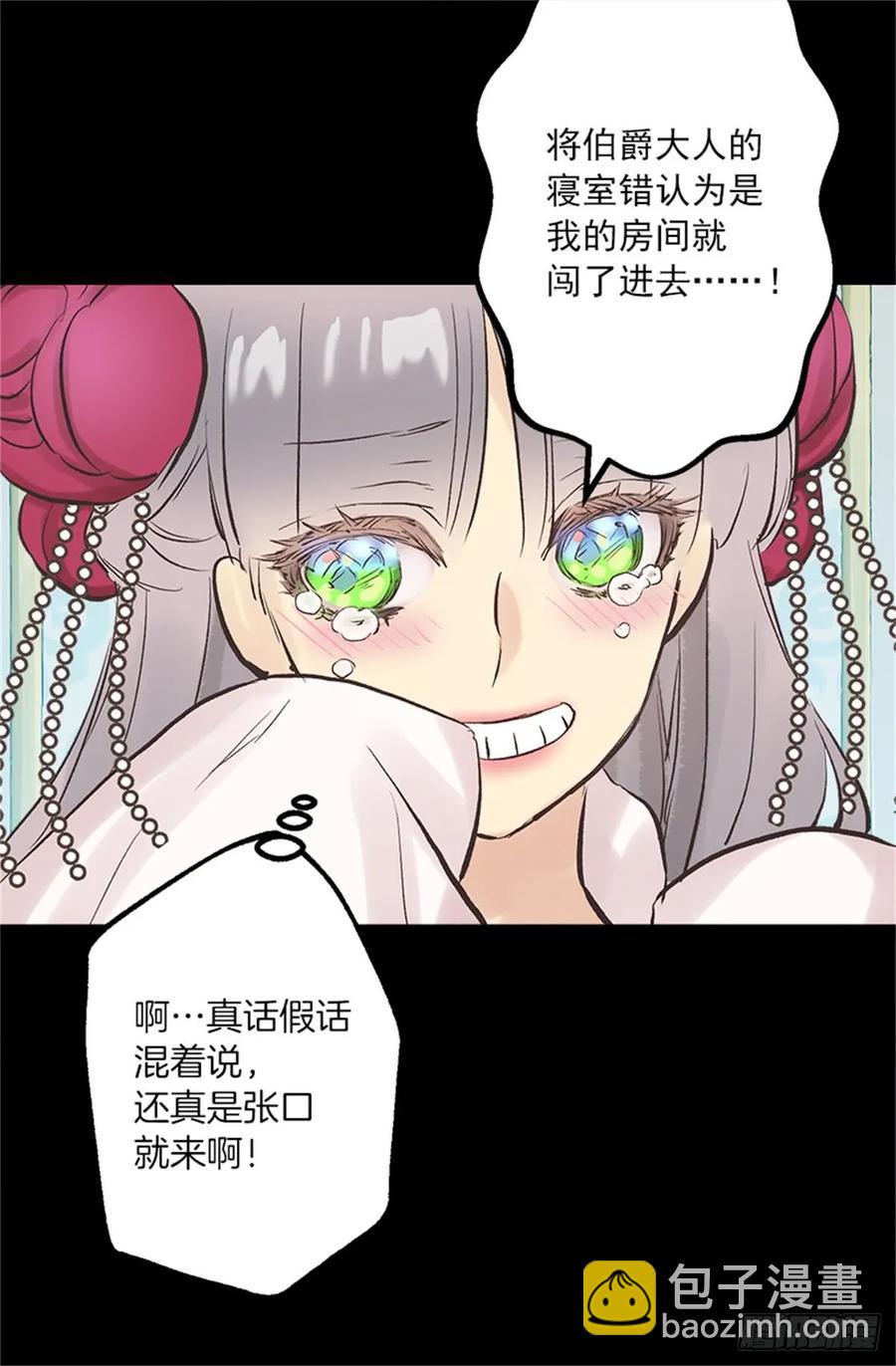 258.这个设定我喜欢-第258话