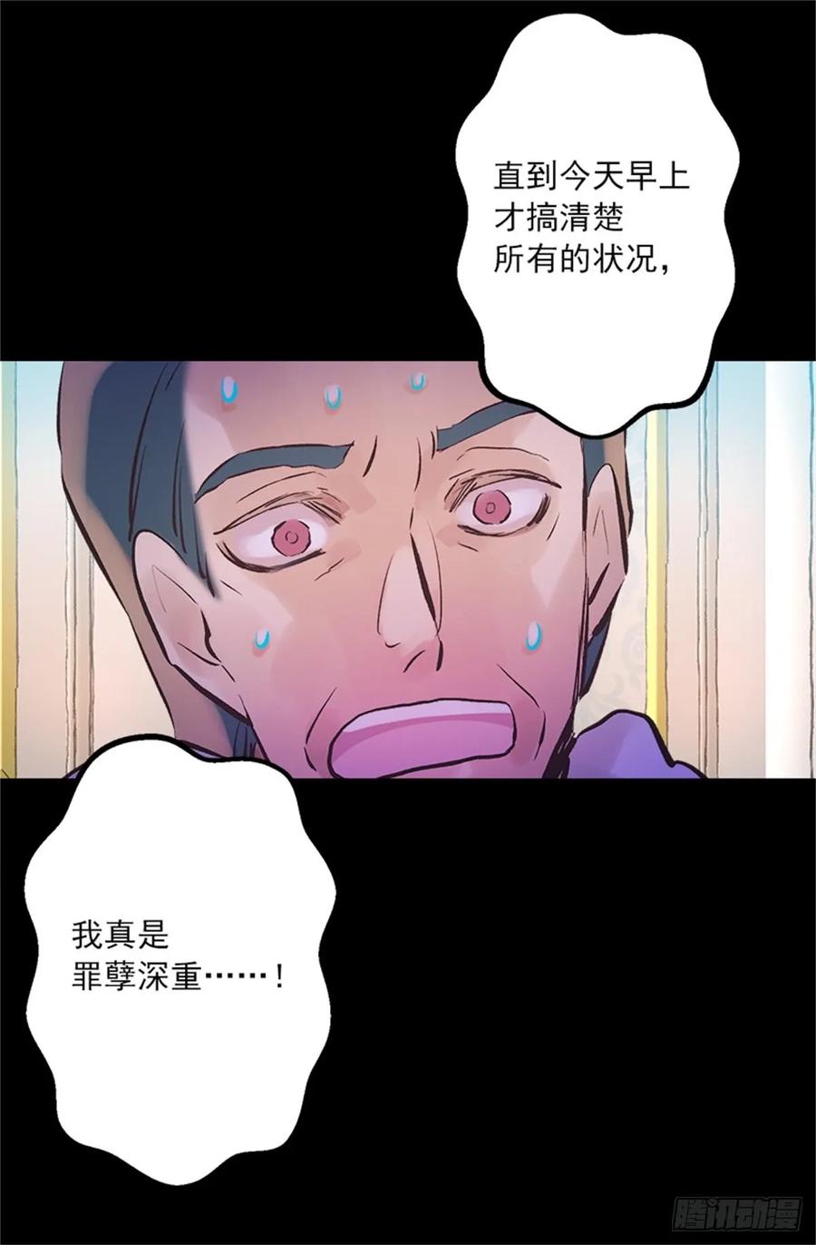 258.这个设定我喜欢-第258话