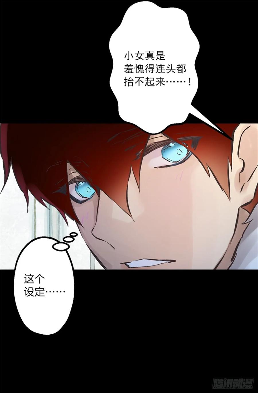 258.这个设定我喜欢-第258话