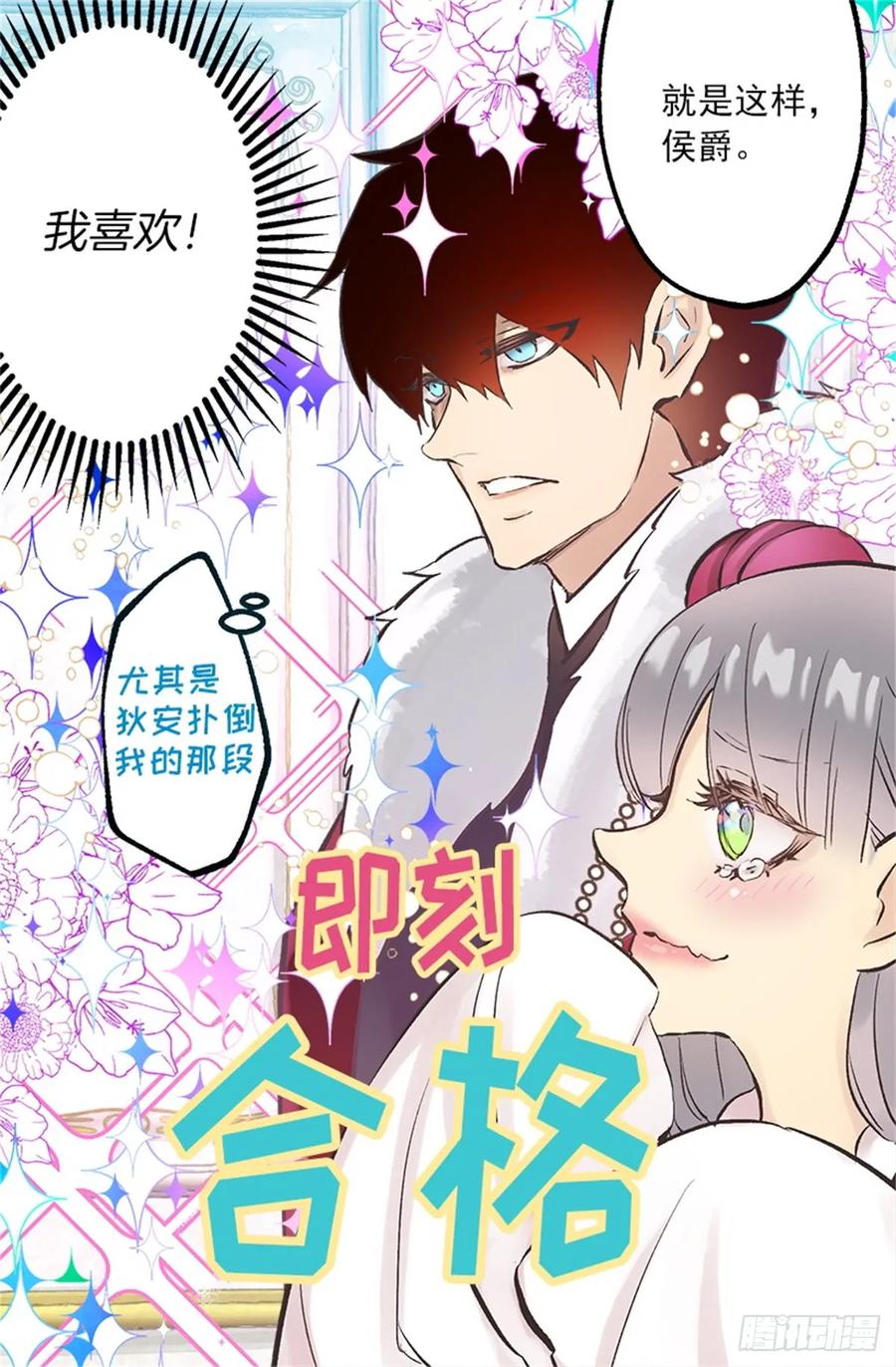 258.这个设定我喜欢-第258话