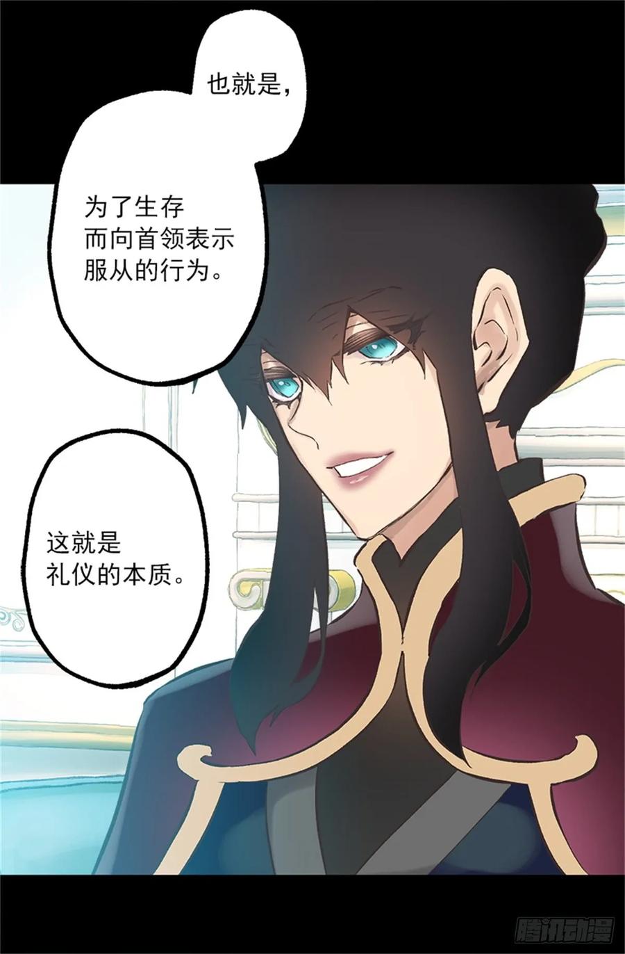 258.这个设定我喜欢-第258话