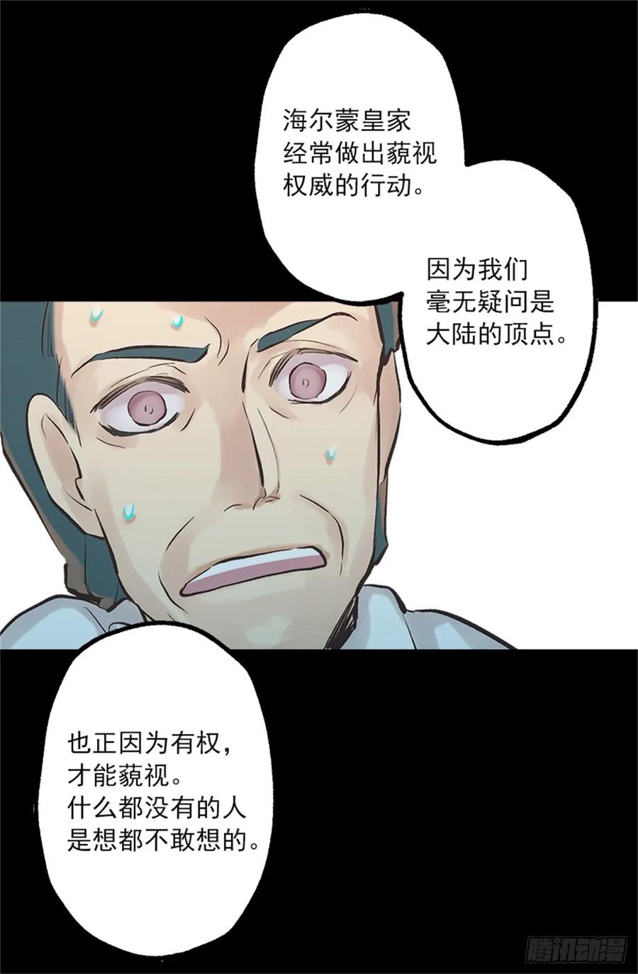 258.这个设定我喜欢-第258话