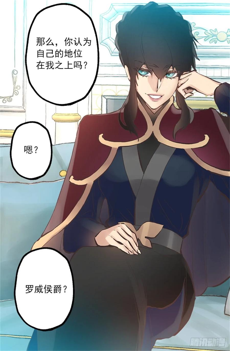 258.这个设定我喜欢-第258话