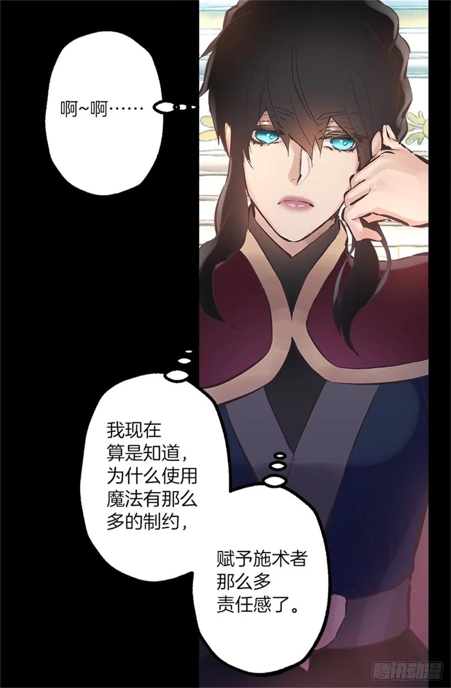 258.这个设定我喜欢-第258话