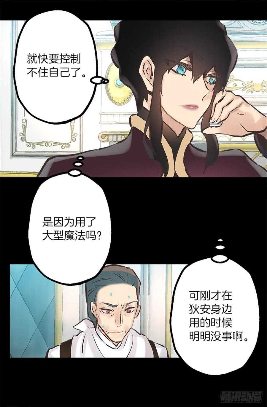 258.这个设定我喜欢-第258话