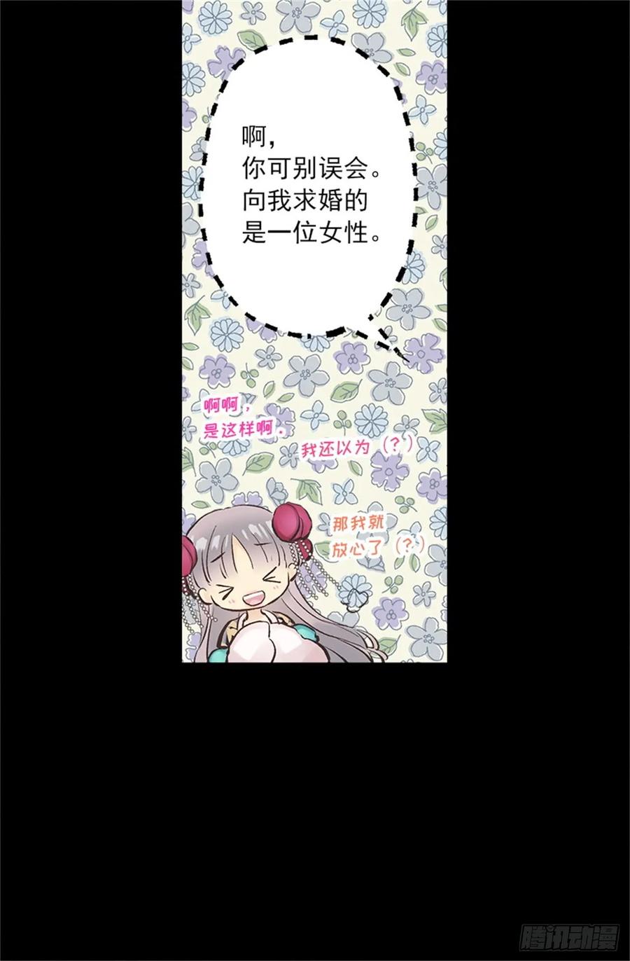 260.再用魔法带一个人来吧-第260话